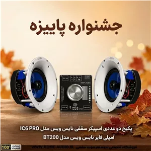 مجموعه 2 و 4 عددی اسپیکر سقفی نایس ویس مدل IC6 PRO به همراه آمپلی فایر توکار بلوتوثی نایس ویس BT200