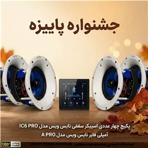 پکیج دو و چهار عددی اسپیکر سقفی نایس ویس مدل IC6 PRO به همراه آمپلی فایر نایس ویس مدل A PRO