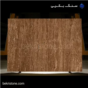 سنگ تراورتن پوست گردویی