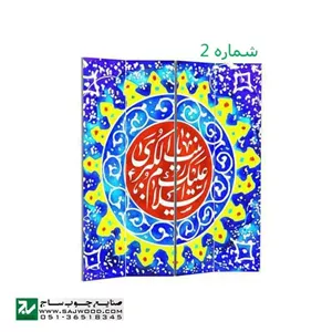 پارتشین تمام تصویر اقتصادی صنایع چوب ساج کد E201