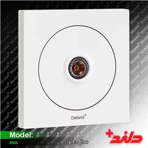 آوا، فیش آنتن دلند الکتریک