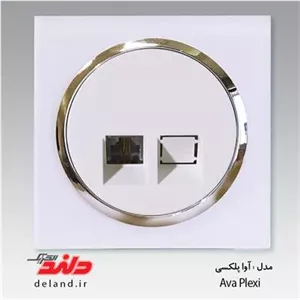 سوکت تلفن دو خط / آوا پلکسی سفید زه نقره ای(مکانیزم قاب زه نقره ای) دلند الکتریک