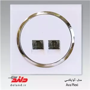 سوکت تلفن دوقلو(4خط) / آوا پلکسی سفید زه نقره ای(مکانیزم قاب زه نقره ای) دلند الکتریک
