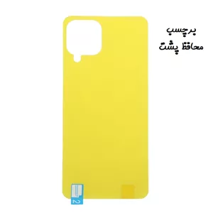 برچسب محافظ پشت گوشی Galaxy A22 4G - Galaxy M32 4G سامسونگ نانو بی رنگ شفاف