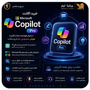 خرید اشتراک Microsoft Copilot کوپایلت پرو