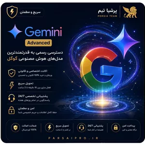 خرید اکانت جمنای پرو Gemini Proآفر هند با تحویل فوری