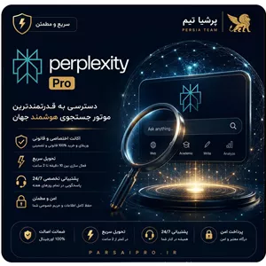 خرید اکانت پرپلکسیتی پرو ارزانآفر دانشجویی Perplexity Pro