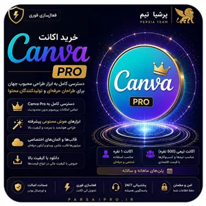 خرید اکانت Canva pro کانوا پرو ارزان با فعالسازی فوری