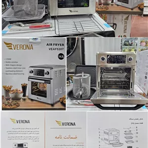 سرخ کن 14.5 لیتر ورونا مدل VEAF 520 T
