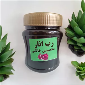 رب انار مخصوص