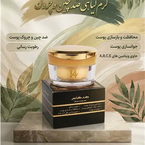 کرم ضد چین و چروک دکتر خیراندیش (کلاژن ساز)