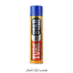 چسب اسپری مخصوص پنل آکوستیک ترک استار ۳۰۰ میل