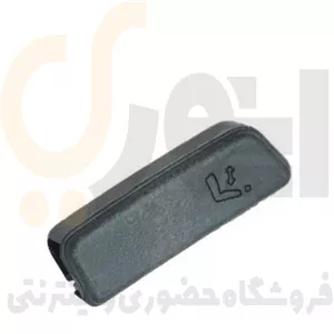 دستگیره بخواب صندلی پراید سمت راست (شاگرد) قطعات شرکتی خودرو رهاورد
