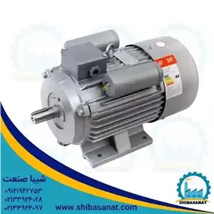 الکتروموتور تکفاز چدنی 0.5 اسب 0.37 کیلووات 1400 دور