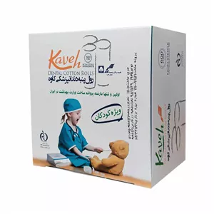 رول پنبه اطفال کاوه