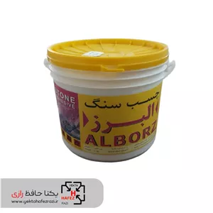 چسب سنگ البرز وزن 5 کیلوگرم