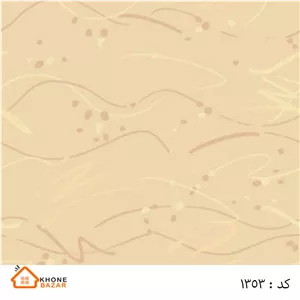 پرده شید - مدل نیلوفر - کد 1353