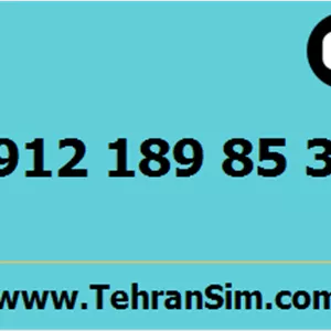 سیم کارت 09121898531