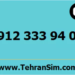 سیم کارت 09123339407