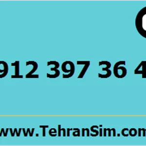 سیم کارت 09123973643