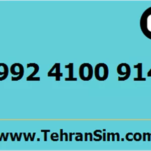 سیم کارت 09924100914