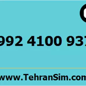 سیم کارت 09924100937
