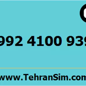 سیم کارت 09924100939