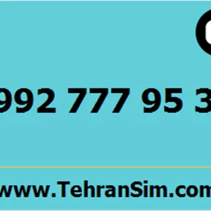 سیم کارت 09927779538