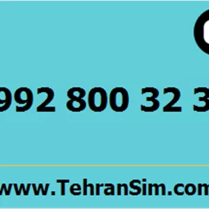 سیم کارت 09928003237