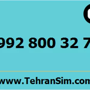 سیم کارت 09928003271