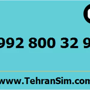 سیم کارت 09928003297