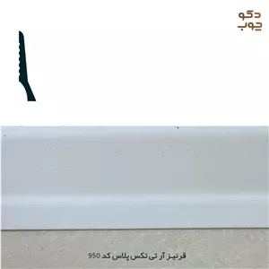 قرنیز PVC آر تی تکس پلاس کد 950