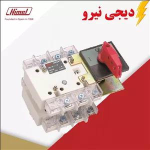 کلید چنج اور دستی 1600 آمپر 4 پل هیمل