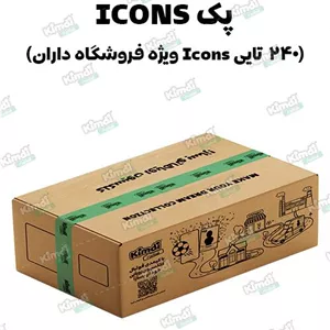 بسته کیمدی فوتبال 2026 Icones- پک 240 تایی ویژه فروشگاه داران