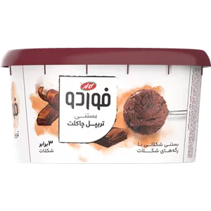 بستنی تریپل چاکلت فوردو‌برند کاله وزن محصول ( 650g )
