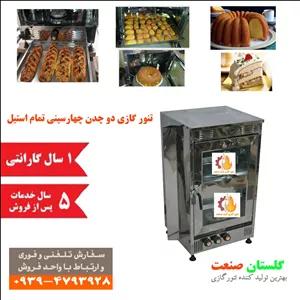تنور گازی بزرگ مدل GT8001 گلستان صنعت
