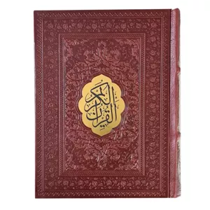 قرآن جیبی جلد چرم کاغذ سبک ترجمه انصاریان ۴رنگ-120831