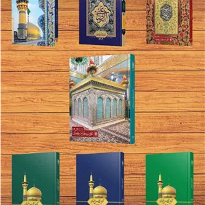 سالنامه 1404 قدس رضوی-تقویم قدس 1404 طرحهای مختلف کد 104082