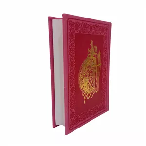 12082902-قرآن جیبی چرم(پیام آزادی)(سرخابی)