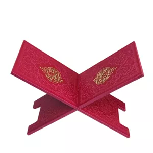 رحل قرآن خانگی بزرگ-ترمو رنگی-سرخابی کد 20218101