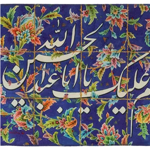 00201576-کتیبه مخمل کاشی یا اباعبدالله 70در43-ماهد