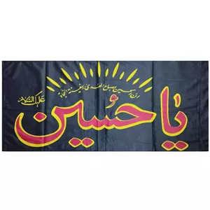 102710-پرچم الوان مشکی 60در140 یاحسین قرمز