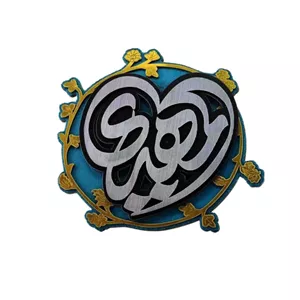 تندیس رومیزی ایستاده یا مهدی قلبی کد 103104