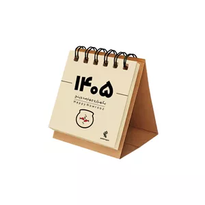 تقویم رومیزی سال 1405 پدیده نقش مدل  تاینی کرافت