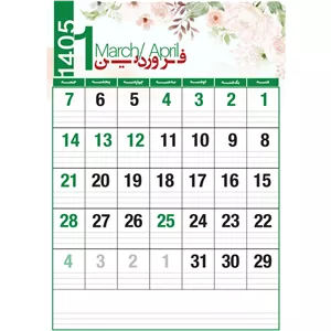 تقویم دیواری سال 1405 مدل نوت پلنر