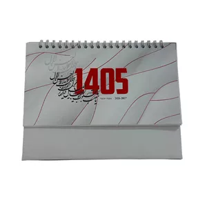 تقویم رومیزی سال 1405 مدل ریبونوت
