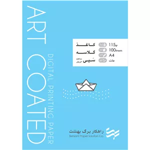 کاغذ گلاسه A4 راهکار برگ بهشت مدل مات کد  115GRبسته 100 عددی