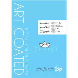 کاغذ گلاسه A4 راهکار برگ بهشت مدل مات کد 115GRبسته 250 عددی