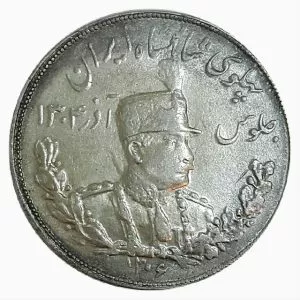 سکه 5000 دینار 1306 ( ضرب تهران ) _ رضا شاه _ کیفیت بینهایت عالی EF45 _ کد 30055