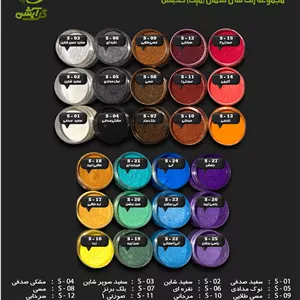 مجموعه 27 رنگ صدفی (میکا) - 5 گرم - گلابشن